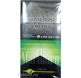 Сигареты Marlboro Vista Garden Zing