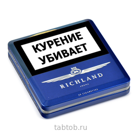 Сигареты Richland Aroma Люкс Violet ЖБ