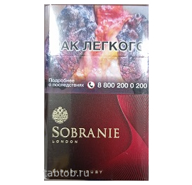 Сигареты Sobranie Element Ruby