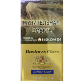 Сигареты Business Class Silver Leaf Slims