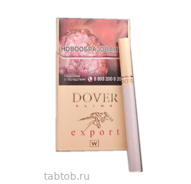 Сигареты DOVER  WHITE  EXPORT SLIMS  (белый)