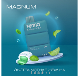 FUMMO MAGNUM Экстра Мятная Жвачка 7500 затяжек