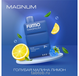 FUMMO MAGNUM Голубая Малина Лимон 7500 затяжек