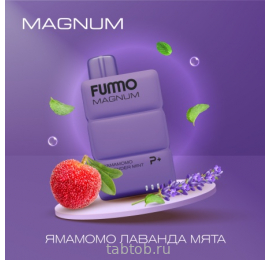 FUMMO MAGNUM Ямамомо Лаванда Мята 7500 затяжек