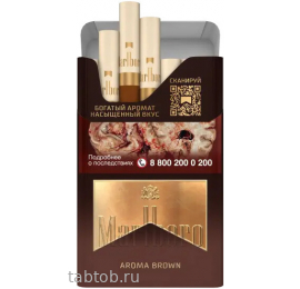 Сирагеты Marlboro Aroma Brown																										