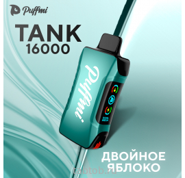 Puffmi  TANK Двойное Яблоко 16000 затяжек