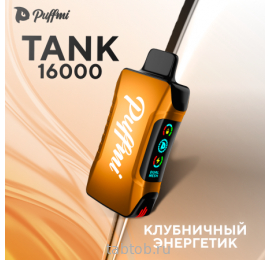 Puffmi  TANK  Клубничный Энергетик 16000 затяжек