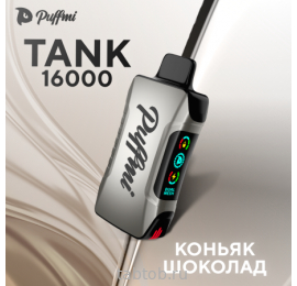 Puffmi  TANK  Коньяк Шоколад 16000 затяжек