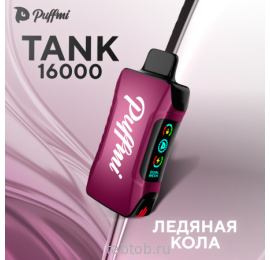 Puffmi  TANK  Ледяная Кола 16000 затяжек