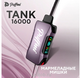 Puffmi  TANK  Мармеладные Мишки 16000 затяжек