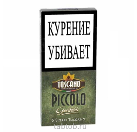 Сигариллы Toscano Piccolo Garibaldi (х5)