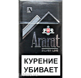 Сигареты Ararat  Silver Line