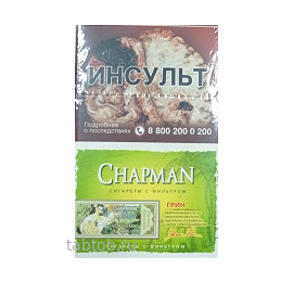 Сигареты Chapman  Грин