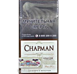 Сигареты Chapman  Классик																											