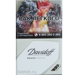 Сигареты Davidoff  Reach Focus White