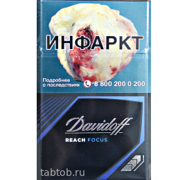 Сигареты Davidoff  Reach Focus Black