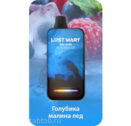 LOST MARY ВМ Голубика Малина Лёд 16000 затяжек