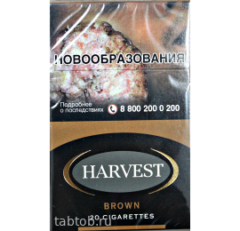 Сигареты Harvest  Brown