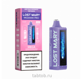 LOST MARY мо PRO Кислая Ежевика Черника 20000 затяжек