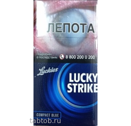 Сигареты Lucky Strike Compact Blue