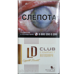 Сигареты LD Club Compact Cafe