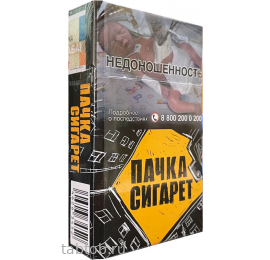 Сигареты Пачка Сигарет