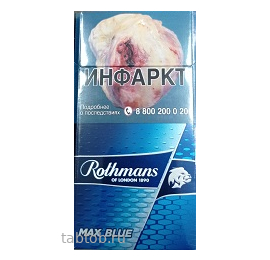 Сигареты Rothmans Max Blue 100