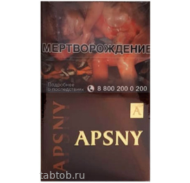 Сигареты Apsny Темный