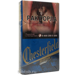 Сигареты Chesterfield  Selection Compact