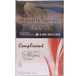 Сигареты Compliment 5 Super Slims Compact nano