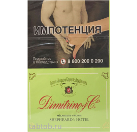 Сигареты Dimitrino Shepheard's Hotel