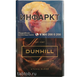 Сигареты Dunhill Арома Браун