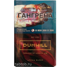 Сигареты Dunhill Арома Рэд