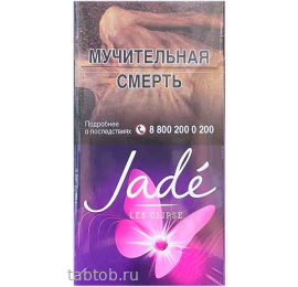 Сигареты Style  Jade Les Clipse																											