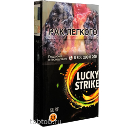 Сигареты Lucky Strike Compact SURF