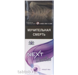 Сигареты Next Violet Mix