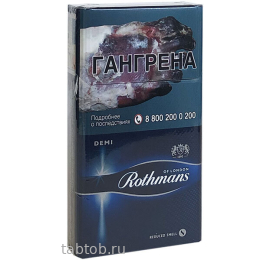 Сигареты Rothmans Demi