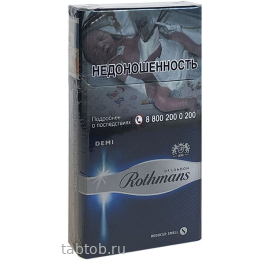 Сигареты Rothmans Demi Silver