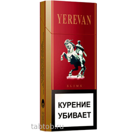 Сигареты Yerevan slims																																																																																																										