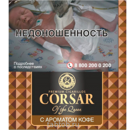 Сигариллы Corsar     Mini Cofee (х10)