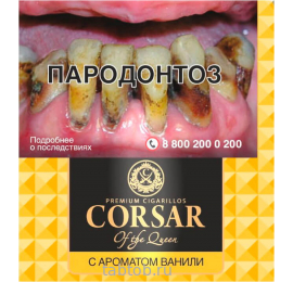 Сигариллы Corsar     Mini Vanilla (х10)