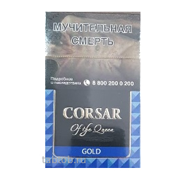 Сигариллы Corsar   Gold (х20)