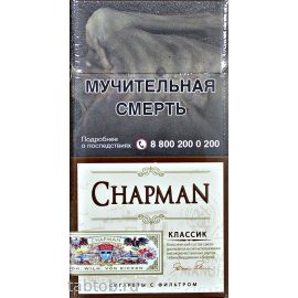 Сигареты Chapman Классик Superslim																														