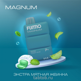 FUMMO MAGNUM Экстра Мятная Жвачка 7500 затяжек