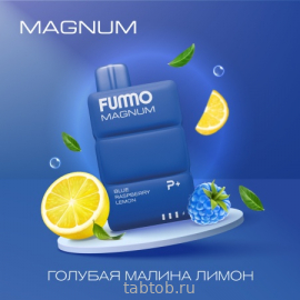 FUMMO MAGNUM Голубая Малина Лимон 7500 затяжек