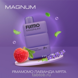 FUMMO MAGNUM Ямамомо Лаванда Мята 7500 затяжек