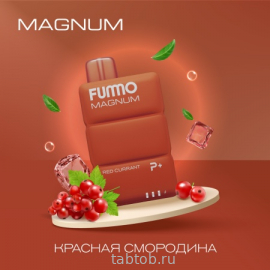 FUMMO MAGNUM Красная Смородина 7500 затяжек