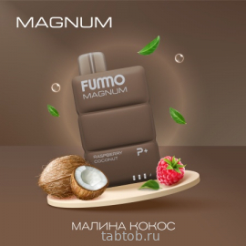 FUMMO MAGNUM Малина Кокос 7500 затяжек