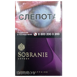 Сигареты Sobranie Element Sapphire