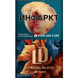 Сигареты LD Special Blend